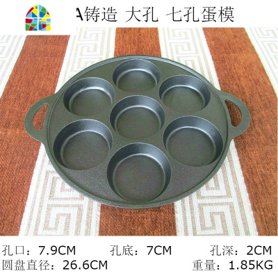 加深煎蛋锅铸铁七孔鸡蛋汉堡模具不粘锅平底锅蛋饺锅煎蛋器蛋堡锅 FENGHOU 大七孔+油刷