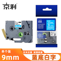 京利 标签色带 蓝底白字 9mm 个