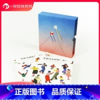 [正版] 人生之书函套版 你想过怎样的一生你想与谁相伴一生2册套装 七夕圣诞生日礼物书成人绘本心灵疗愈生活美学励志书籍