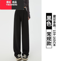YIBUSHENG窄版阔腿裤女春2024新款黑色直筒休闲裤高腰垂感西装拖地裤子