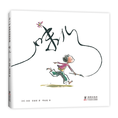 正版新书]味儿彼德·雷诺兹9787511049858