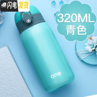 三维工匠保温杯女迷你小学生便携女童韩版水杯男孩儿童防摔超可爱简约杯子 可爱青