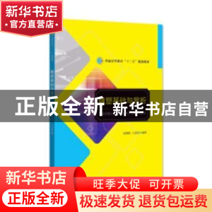 正版 雕塑基础与赏析 宋明明,王莎莎编著 北京师范大学出版社 97