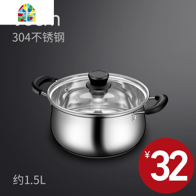 汤锅不锈钢304家用加厚小蒸锅煮牛奶锅燃气电磁炉专用小锅子不粘 FENGHOU 22cm双柄304加厚不锈钢