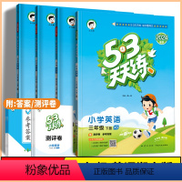 [语+数]人教+英湘少❤套装3本 六年级上 [正版]2024春53天天练三四年级五年级六年级上下册英语湘少版小学3456
