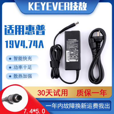 技敖适用于惠普电源适配器4411S4416SG4CQ40笔记本19v4.74a充电器