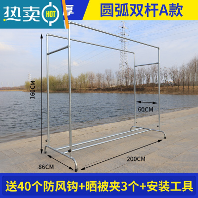 敬平镀锌钢管晾衣架落地阳台室外防风家用双杆加厚凉衣架户外晒被子架 A款-长2高1.6宽0.6 送防风钩晒被夹晾衣杆