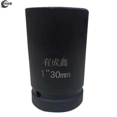 有成鑫1寸系列气动套筒风炮套筒重型内六角加厚套筒方孔25mm 1