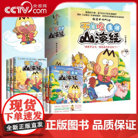 [央视网]不白吃漫话山海经 全6册套装 我是不白吃 百万册超7000万粉丝漫画IP我是不白吃重磅书系 博集天卷 湖南文艺