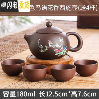 三维工匠紫砂壶宜兴原矿朱泥仿古壶纯手工茶壶球孔过滤泡茶壶功夫茶具 金壶斋-棕色鸟语花香西施壶送4杯