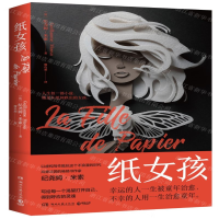 [N]纸女孩-9787540488598