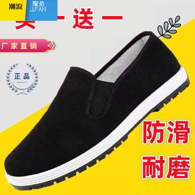 聚范老北京布鞋男士千层底布鞋一脚蹬夏季男鞋透气布底黑单鞋子老布鞋