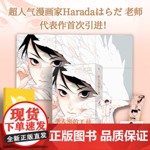 单人房的天使