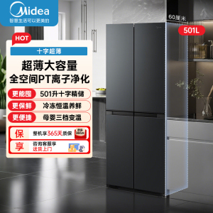 美的(Midea)冰箱60cm薄501十字四开门一级变频风冷无霜智能家用大容量电冰箱BCD-501WSPM(Q)炭灰浮光