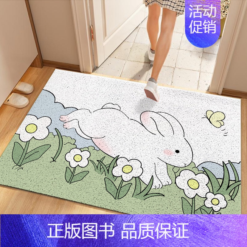 花园兔叽 40*60cm[一冲即净 丝圈] [正版]丝圈入户门刮土防滑地垫家用进门门口耐脏地毯可自由裁剪DIY脚垫