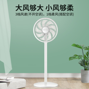 先锋电风扇落地扇大风力台立式宿舍床头台扇小型省电工业风扇家用