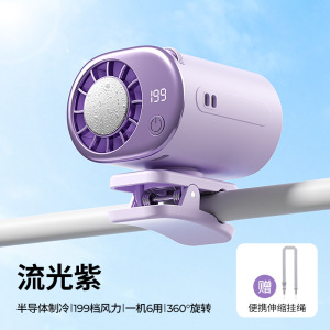 2026新款夹子小风扇伞夹风扇户外便携随身usb数显夹腰桌面式静音太极扇