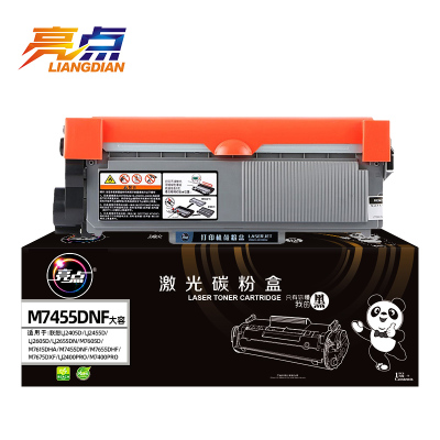 亮点硒鼓M7455DNF支