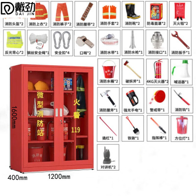 戴劲消防器材柜放置工具柜工地商场展示柜应急柜1.6米高2人97式套餐E