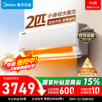 [官方正品]美的空调小2匹p酷省电变频冷暖新一级能效智能壁挂式大风量卧室节能挂机KFR-46GW/N8KS1-1