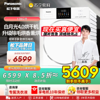 [以旧换新补贴]松下白月光4.0烘干机家用12KG变频热泵除菌除毛干衣机NH-N571DR