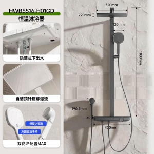 惠达(HUIDA)-HWB5516-H01WH淋浴花洒钢琴按键大平台预排冷水巨幕顶喷恒温花洒