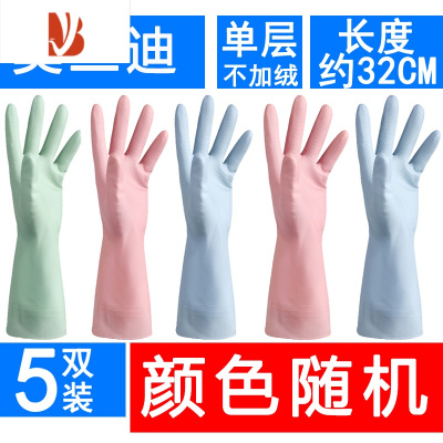三维工匠洗碗手套女厨房家务加绒加厚防水耐用橡胶家用胶皮薄款洗衣服加长