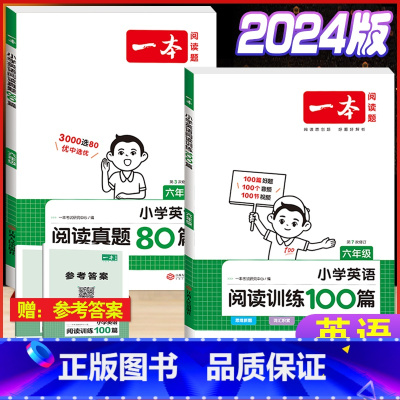 6年级[英语]阅读训练+阅读真题 小学通用 [正版]2024版小学英语阅读训练100篇+听力话题步步练专项训练书三年级四