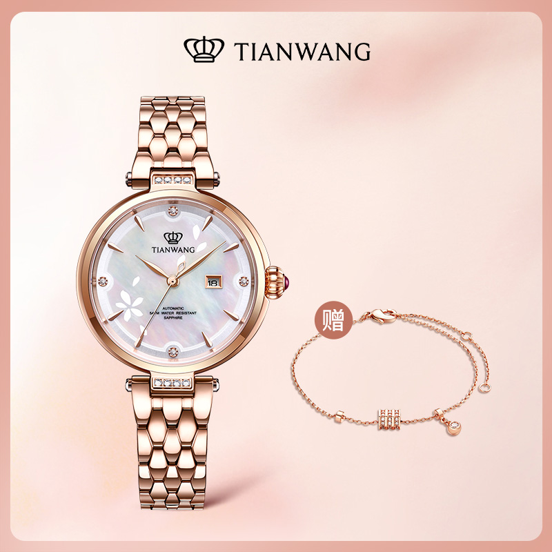 [支持后盖定制刻字服务][送女友生日礼物推荐]天王小花瓣 女表新款机械表精致气质女士手表时尚优雅钢带腕表LS51176
