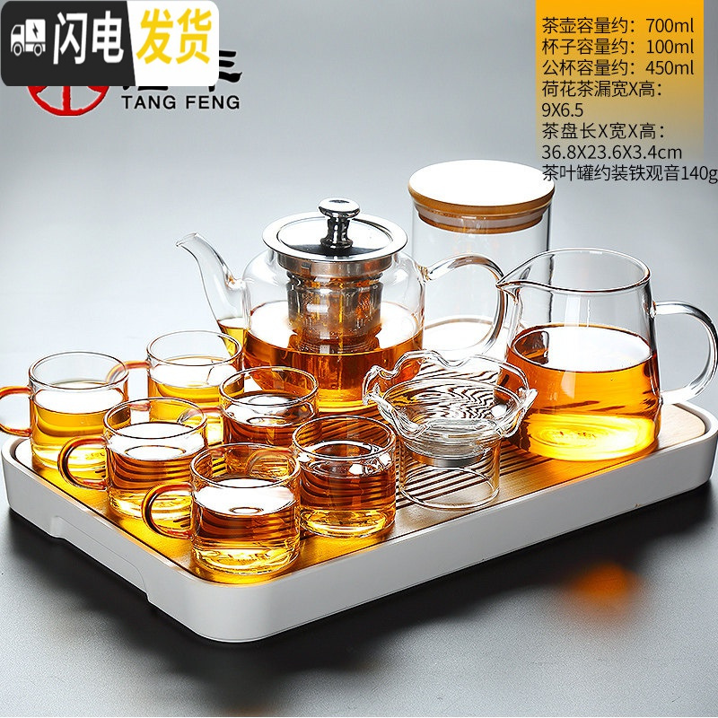 三维工匠加厚耐热玻璃茶具花茶壶套装功夫茶具过滤煮茶壶泡茶壶家用 风畔红把9件套+春羡(小)+直身大178