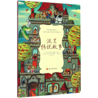 音像波兰传说故事