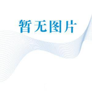 醉染图书这样读懂芜湖9787567658134