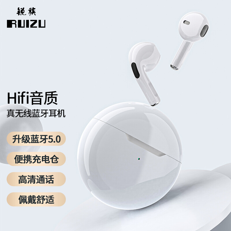 锐族无线耳机F65白色 蓝牙适用华为小米oppovivo苹果迷你小型入耳式男女生可爱款运动开盖即连智能降噪灵敏触控