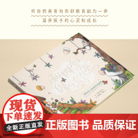 和四季做游戏:神奇岛上的自然农耕课 广东人民出版社