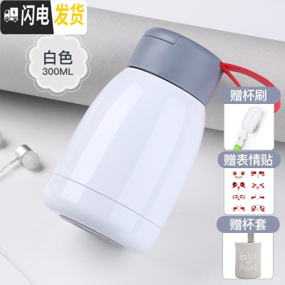 三维工匠创意保温杯男大容量随身水杯女学生可爱便携杯子简约个性潮流刻字 白色300+杯刷表情贴+杯套