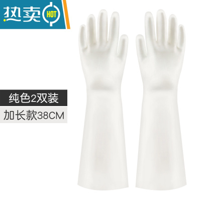 敬平丁腈橡胶洗碗手套厨房耐用型家用女刷洗衣服防水家务夏季乳胶轻薄 加长款纯色(2双装) M