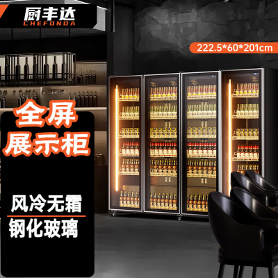 厨丰达全屏冷藏展示柜商用冰柜冷藏展示柜酒水风冷保鲜柜超市立式饮料柜啤酒柜 铝合金门223*60*201cm