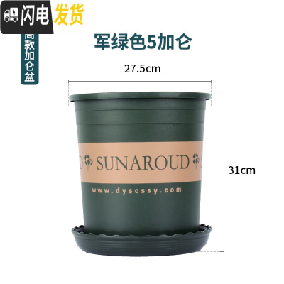 三维工匠塑料加厚矮胖加仑花盆绿萝月季多肉大口径控根加仑盆 高款(绿色)5加仑[10个装]10送2 含托盘花盆容器