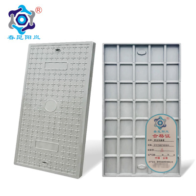 春昆阳岚 复合沟盖板 970*500*40mm 块