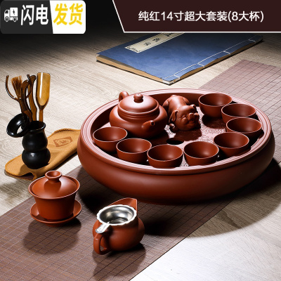 三维工匠14寸超大功夫茶具套装简约家用陶瓷紫砂茶壶茶杯茶盘整代中式 纯红14寸超大套装(8大杯)