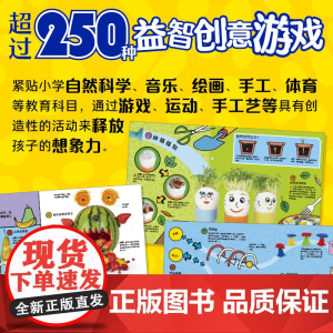 DK科学益智大百科 7-11岁 英国DK公司 著 科普百科