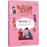 正版新书]相亲相爱在一起徐玲9787308150187