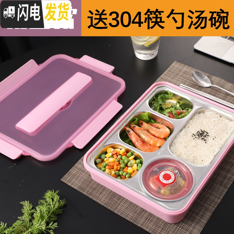 三维工匠304不锈钢保温饭盒便当盒学生食堂分格分隔型上班族便携餐盒套装 透明粉5格+304筷勺+304汤碗