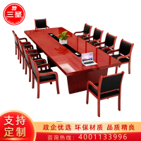 三圣 办公家具大型会议桌长桌办公桌会议桌组合阅览室桌桌椅组合套装洽谈桌实木会客桌培训桌长方形