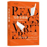 [N]写作全指南(从读者到作家第15版)-9787220120282