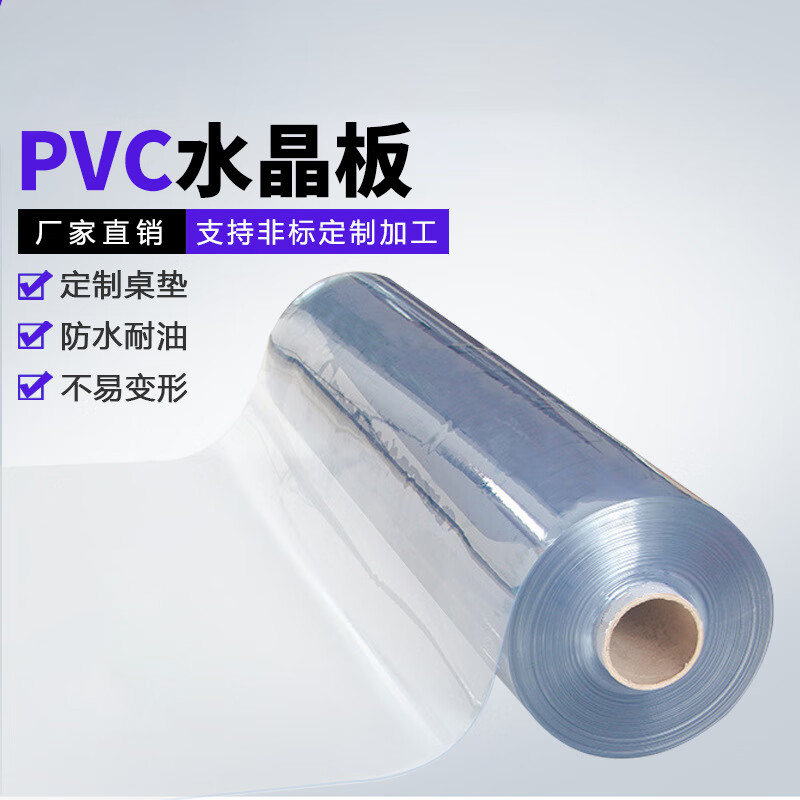 朗茨 PVC水晶板 软玻璃透明光滑PVC桌垫桌布防水防油整卷 3mm*1m*11m 约40KG 1卷