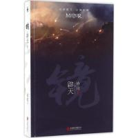 正版新书]辟天沧月9787550276369
