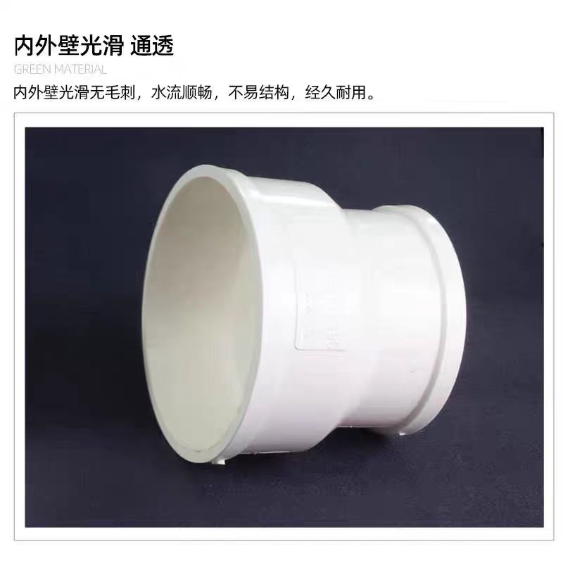 盛京联硕 PVC异径直接同心大小头 公称内径200*110mm 个