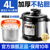 三角牌电压力煲1-2-3-4人5-6升小型智能不锈钢电饭锅高压锅家用 不粘内胆-4L