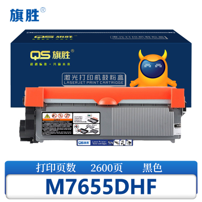 旗胜硒鼓M7655DHF 支